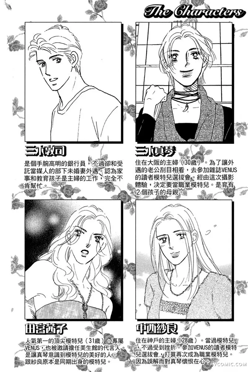 蔷薇色圣战第03卷P3