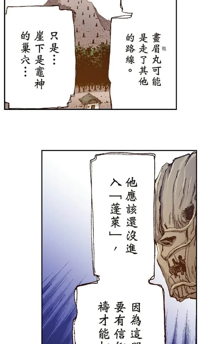 地狱乐（条漫版）第95話P3