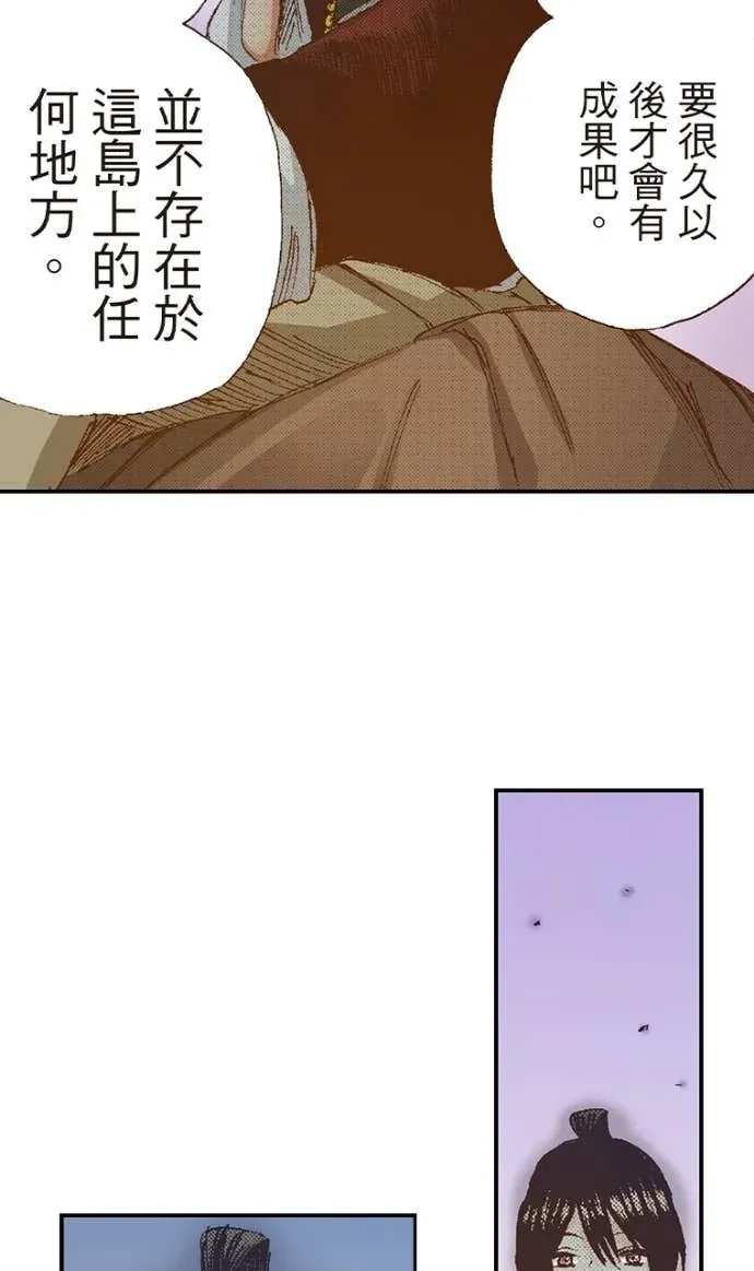 地狱乐（条漫版）第96話P3