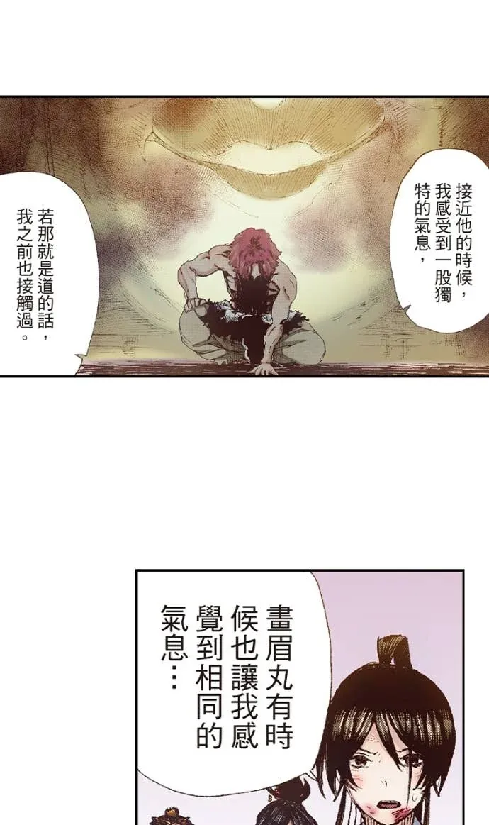 地狱乐（条漫版）第99話P1