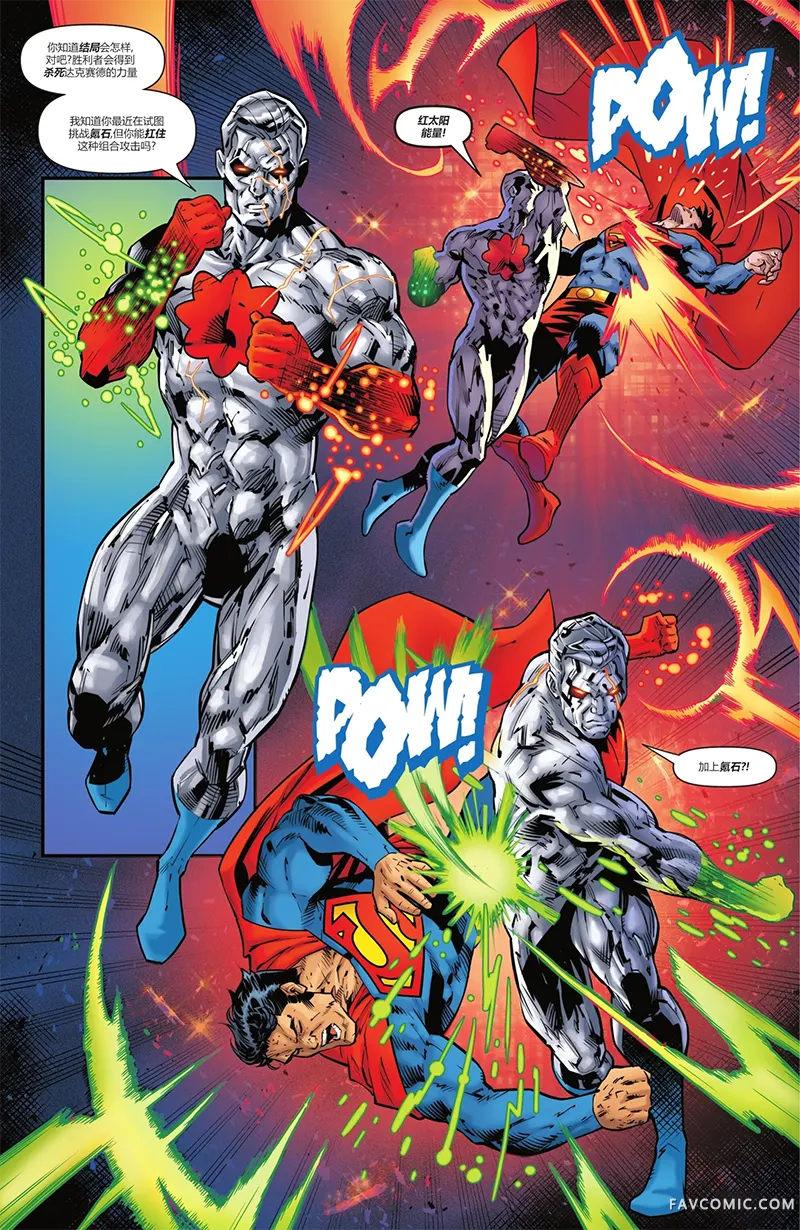 DC K.O.激斗之月第01卷P11