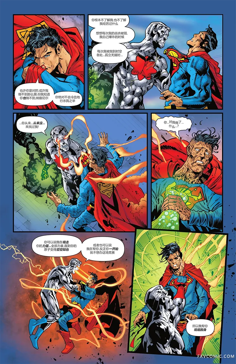 DC K.O.激斗之月第01卷P12