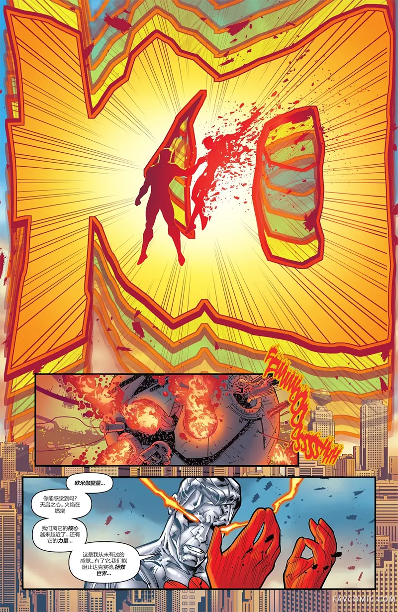 DC K.O.激斗之月第01卷P13