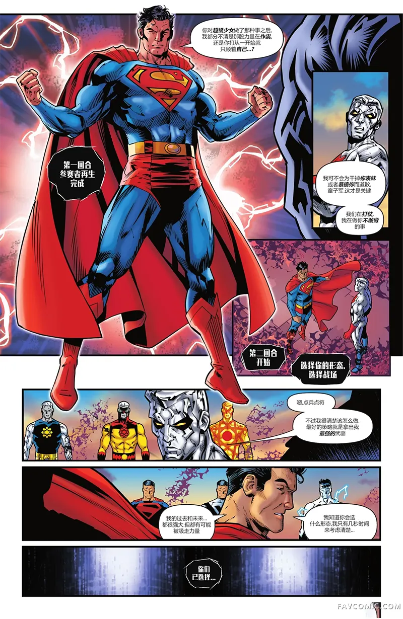 DC K.O.激斗之月第01卷P14