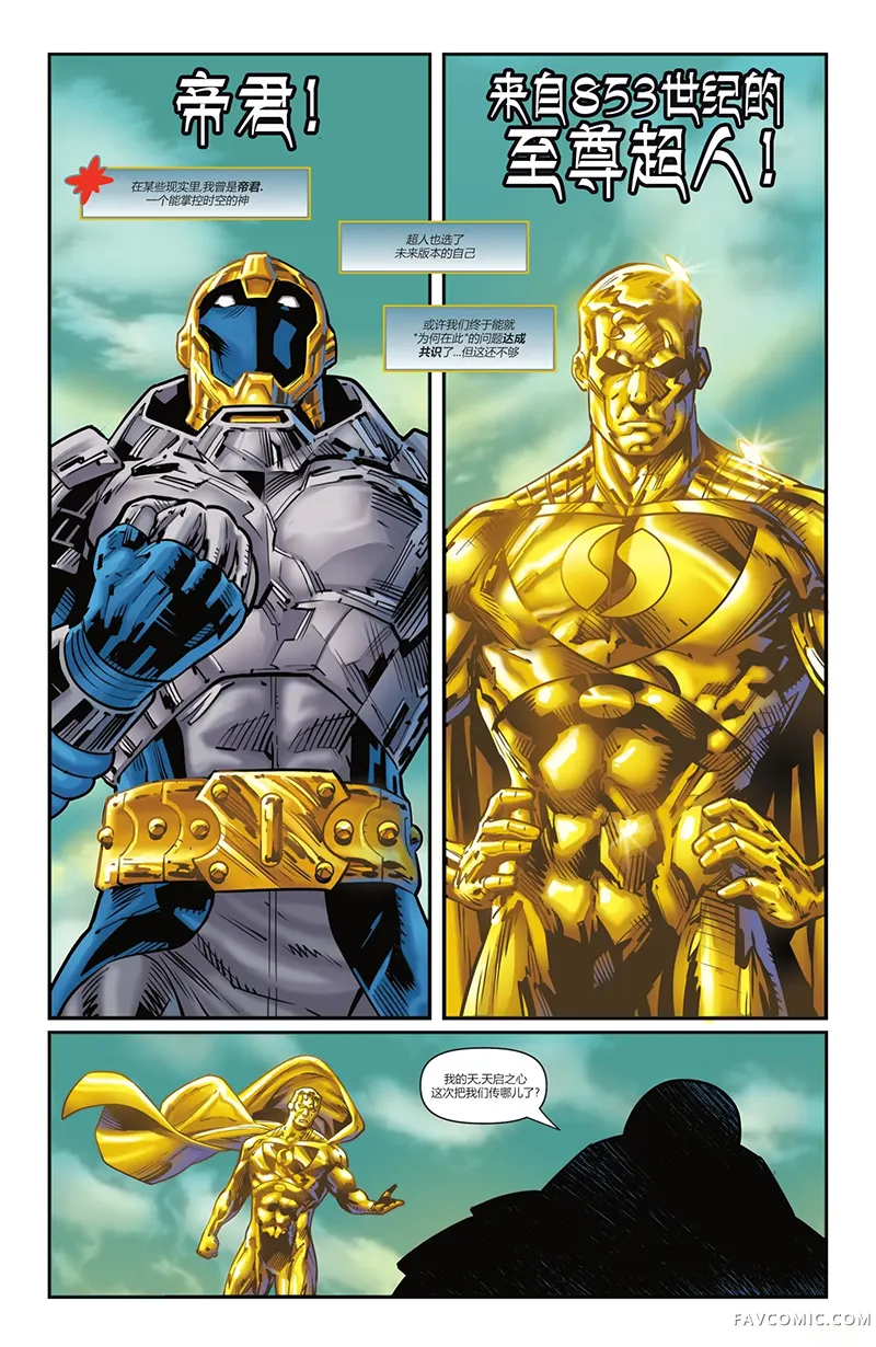 DC K.O.激斗之月第01卷P15