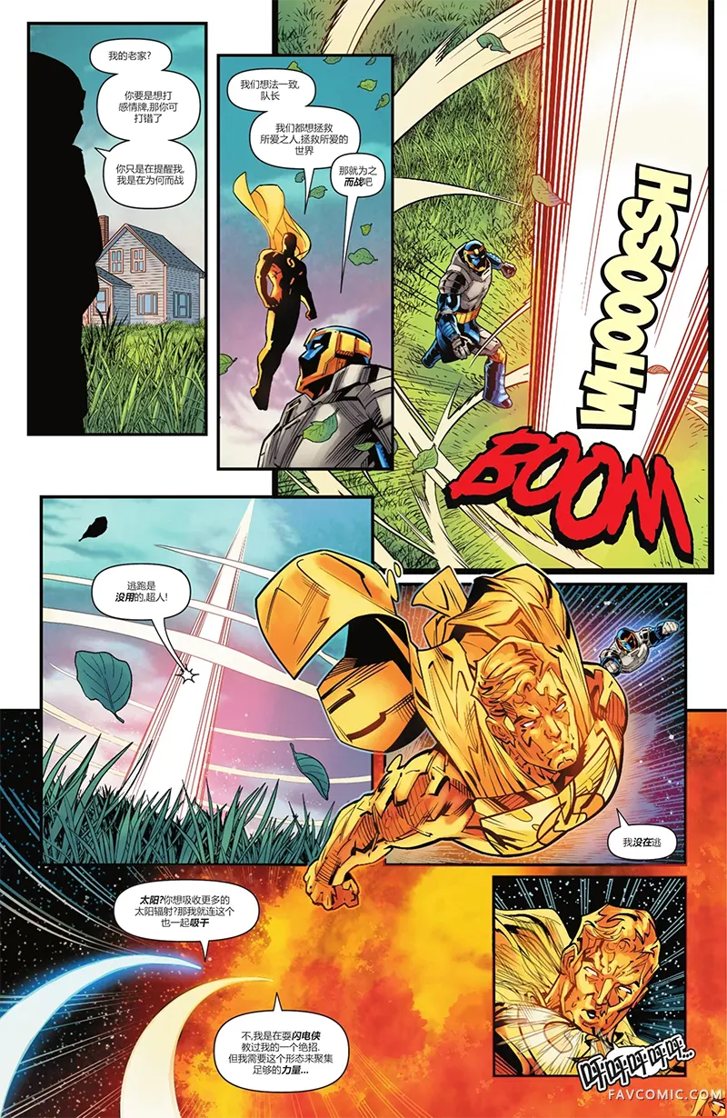 DC K.O.激斗之月第01卷P16