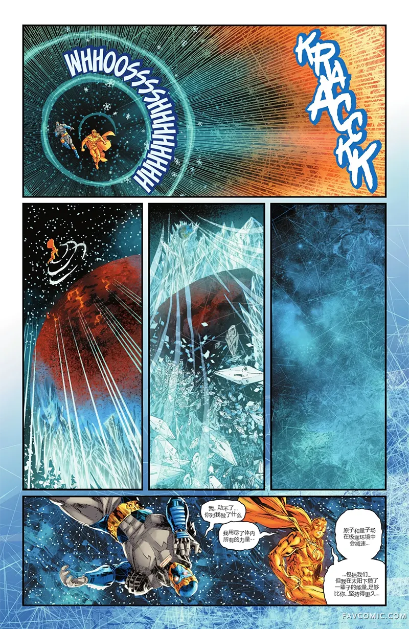 DC K.O.激斗之月第01卷P17