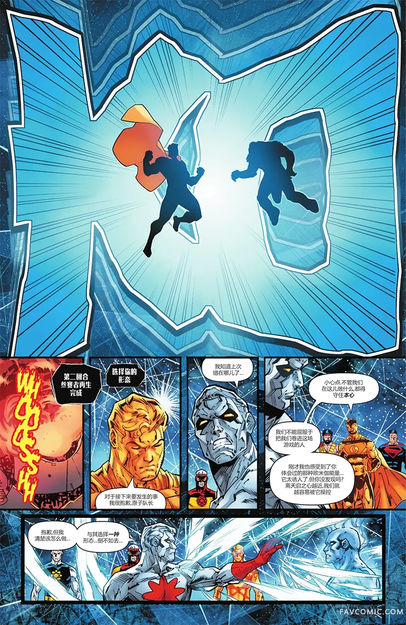 DC K.O.激斗之月第01卷P18