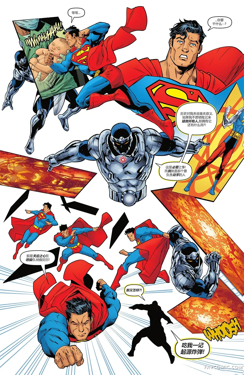 DC K.O.激斗之月第01卷P22