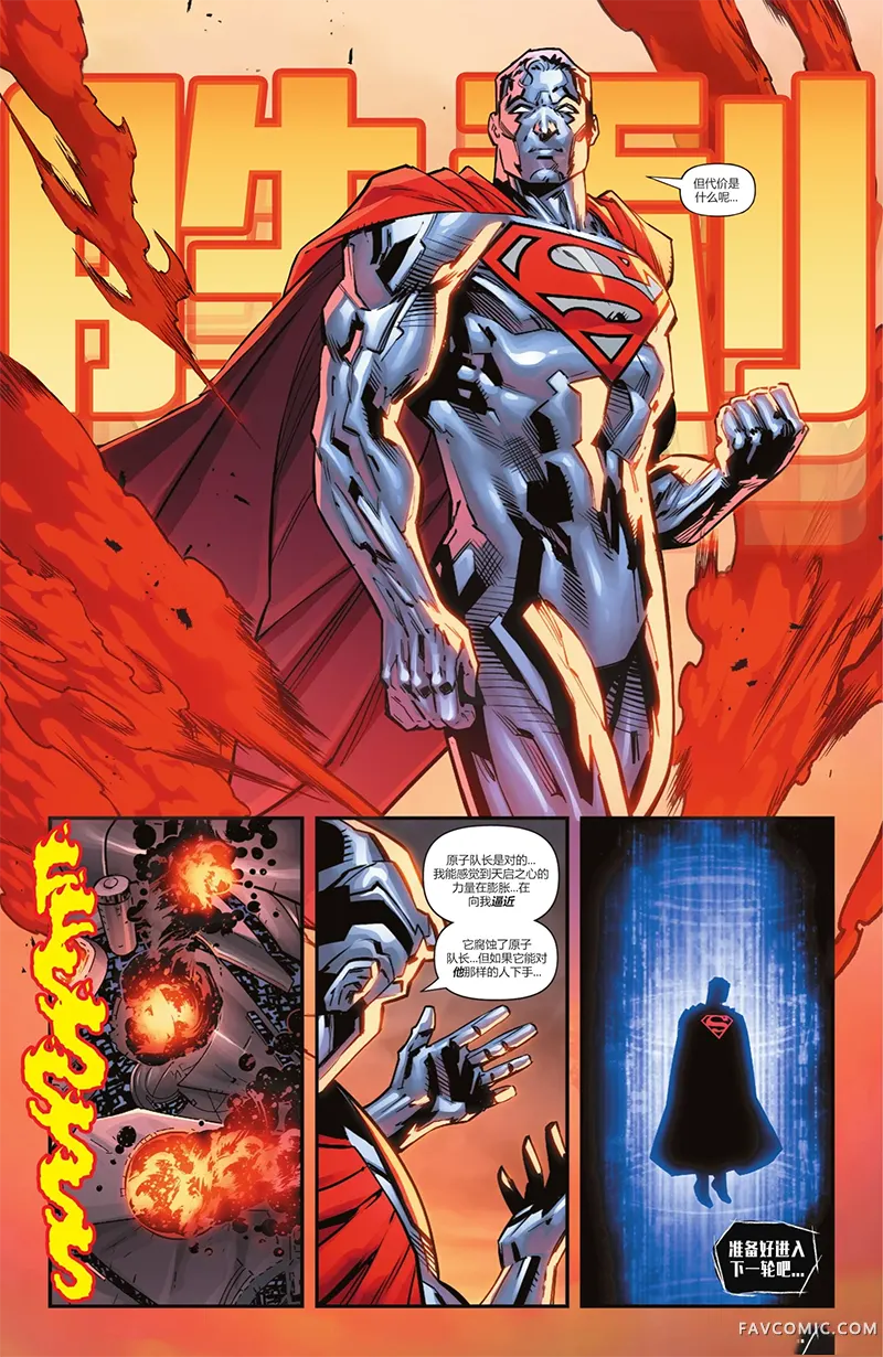 DC K.O.激斗之月第01卷P26