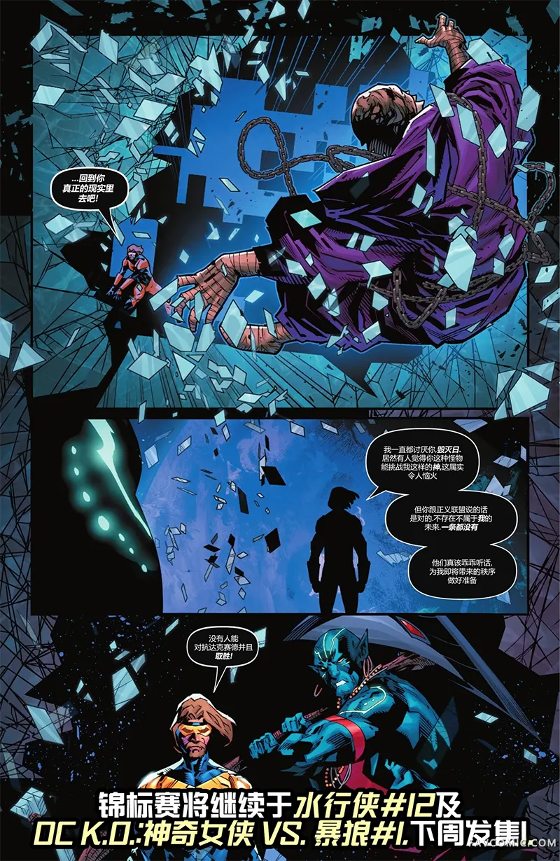 DC K.O.激斗之月第01卷P28