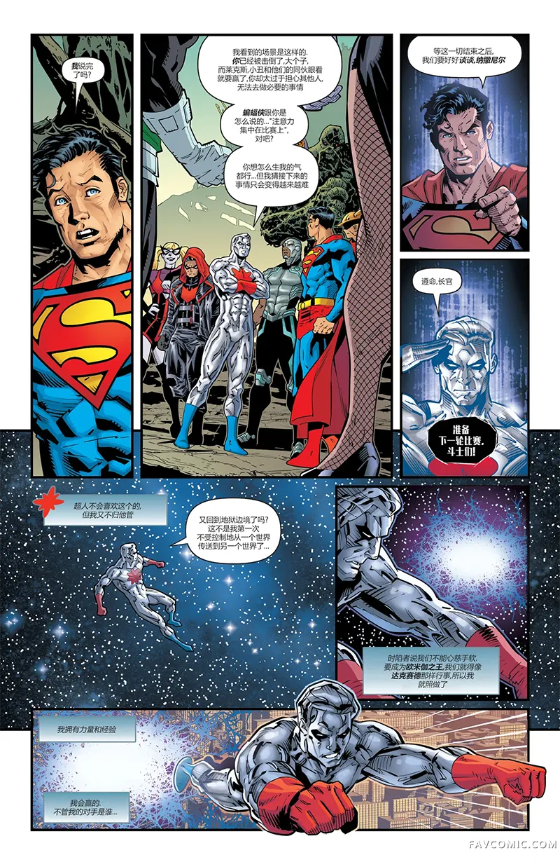 DC K.O.激斗之月第01卷P6