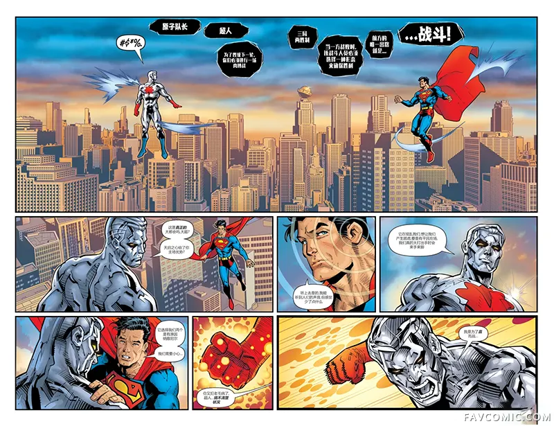 DC K.O.激斗之月第01卷P7