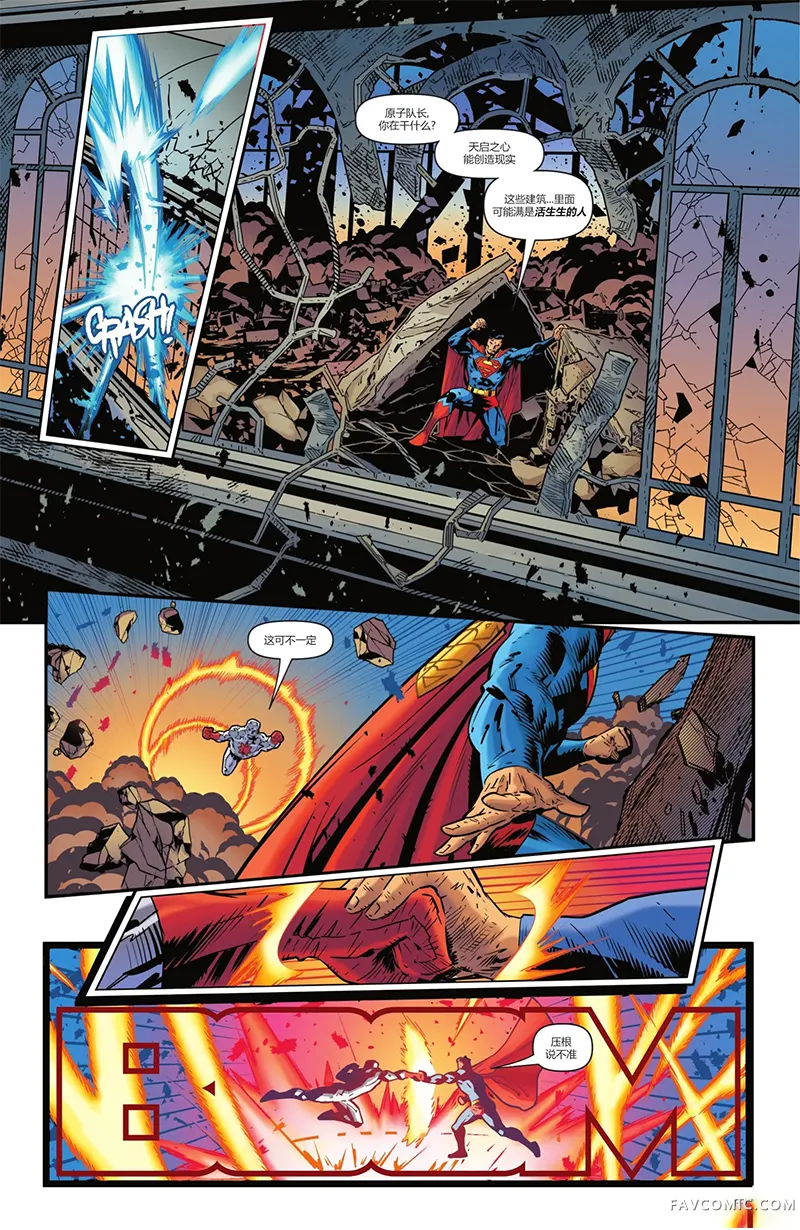 DC K.O.激斗之月第01卷P9