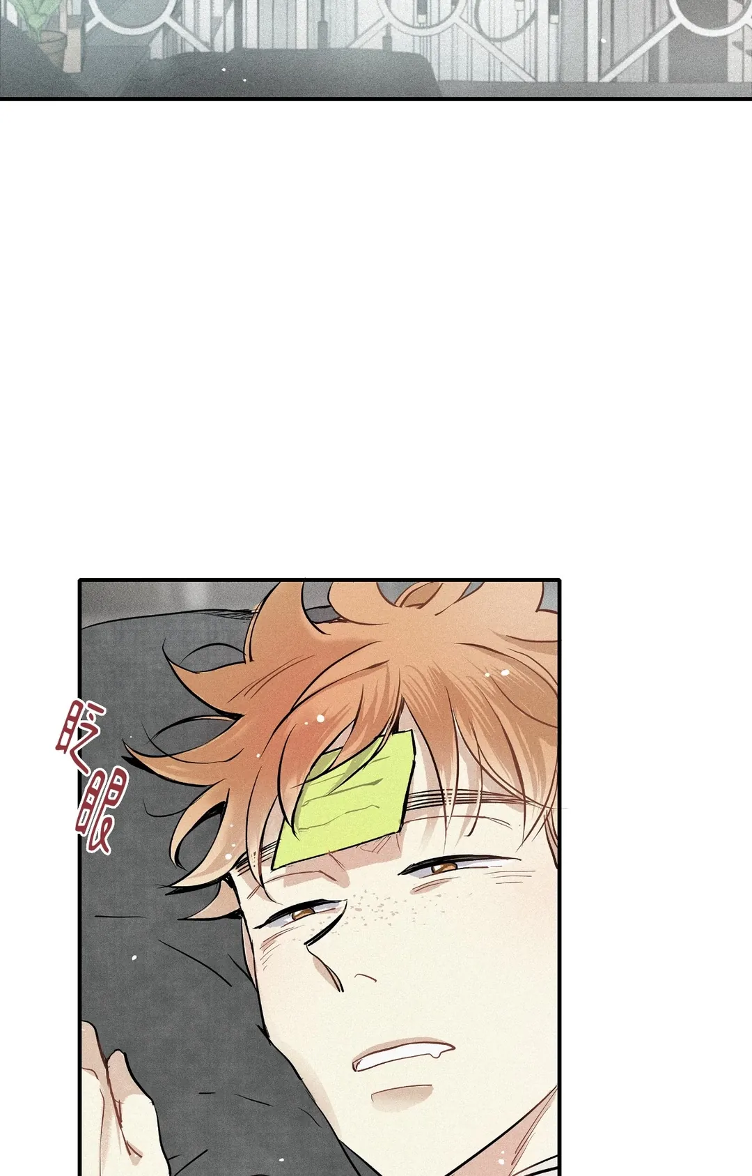 攸关名声的恋爱第22話P2