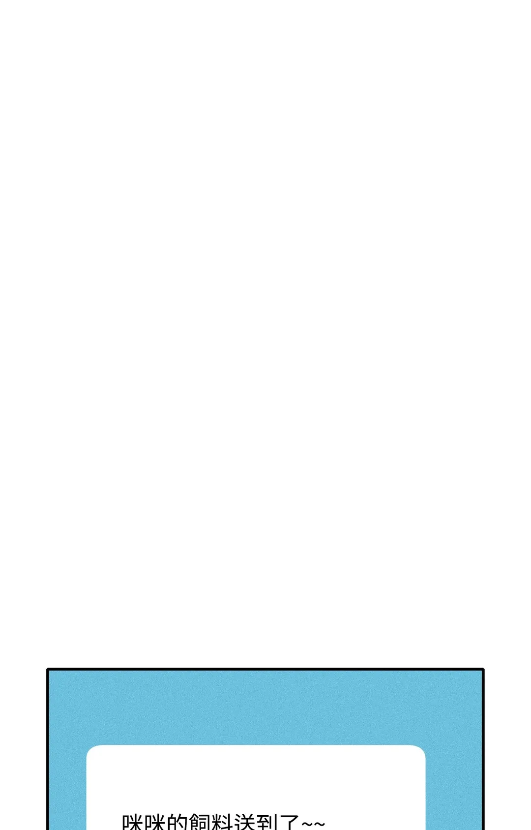 攸关名声的恋爱第24話P1