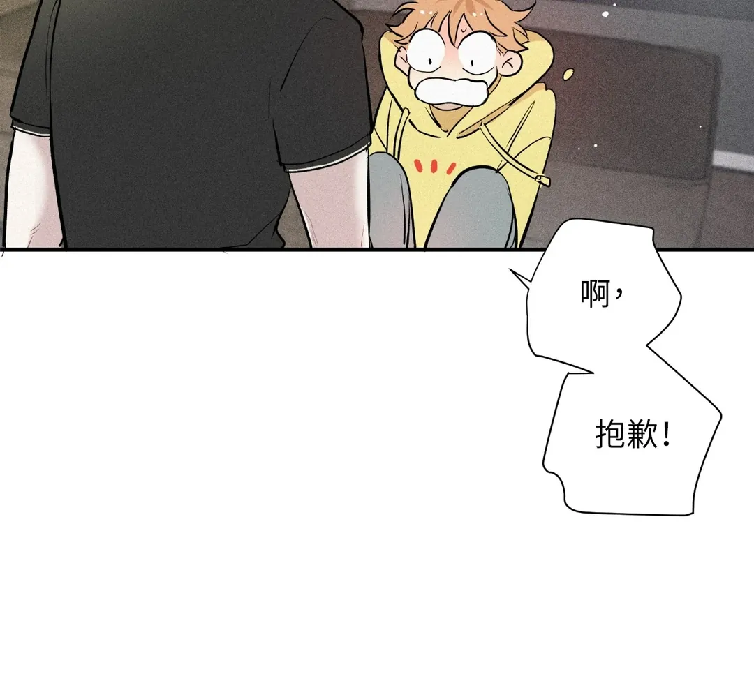 攸关名声的恋爱第3話P15