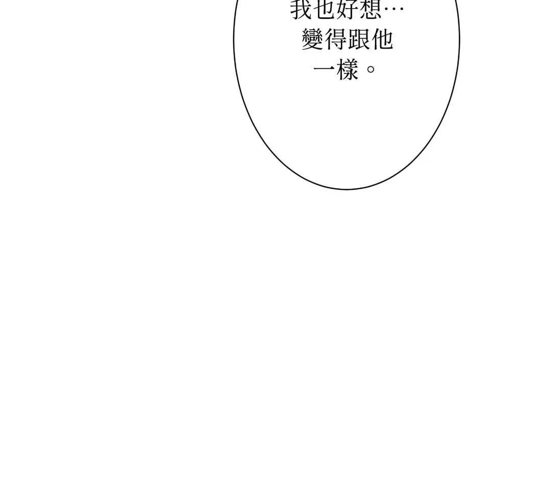 攸关名声的恋爱第3話P29