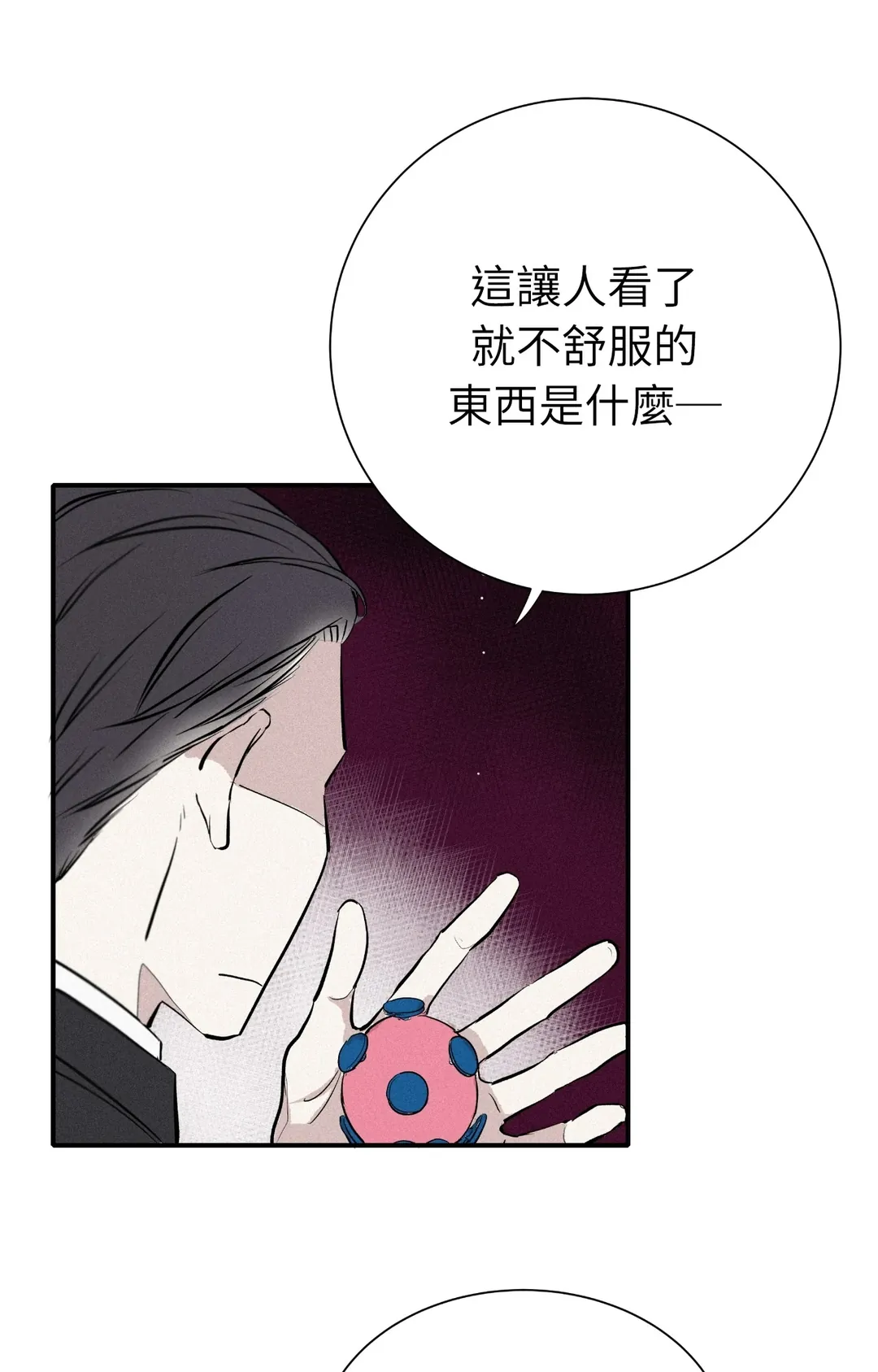 攸关名声的恋爱第3話P49