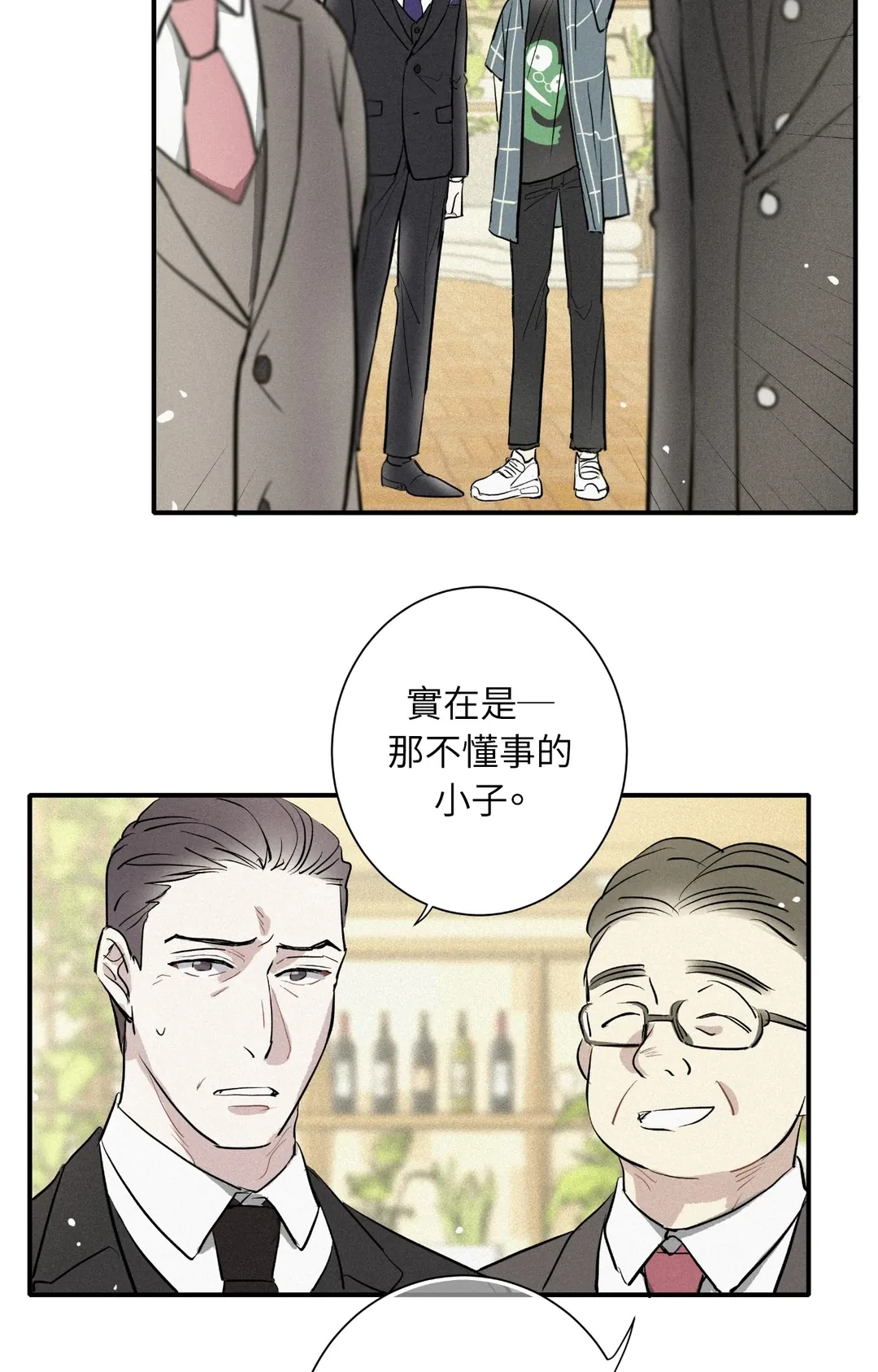 攸关名声的恋爱第3話P58