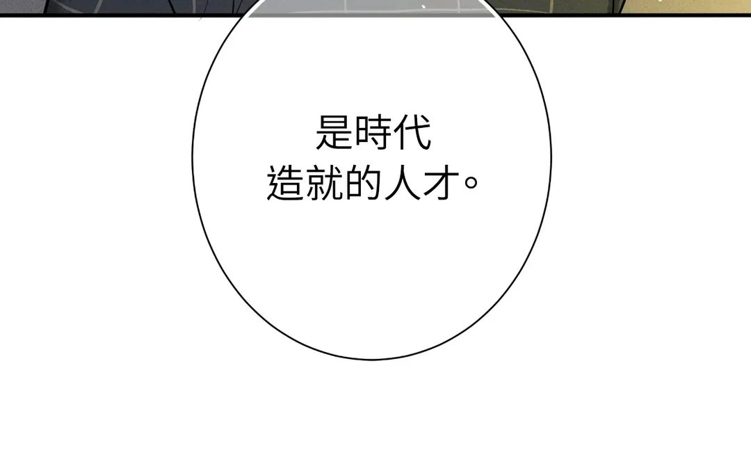 攸关名声的恋爱第3話P60