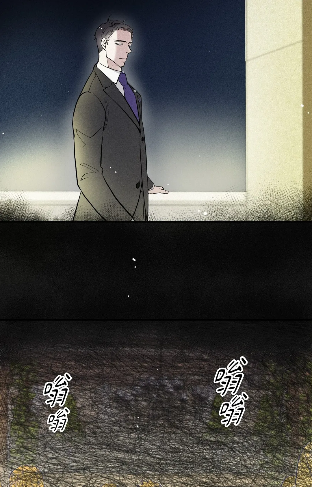 攸关名声的恋爱第3話P68