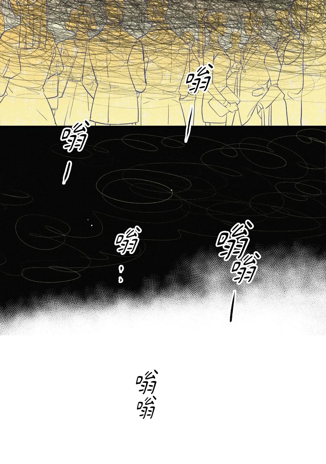 攸关名声的恋爱第3話P69