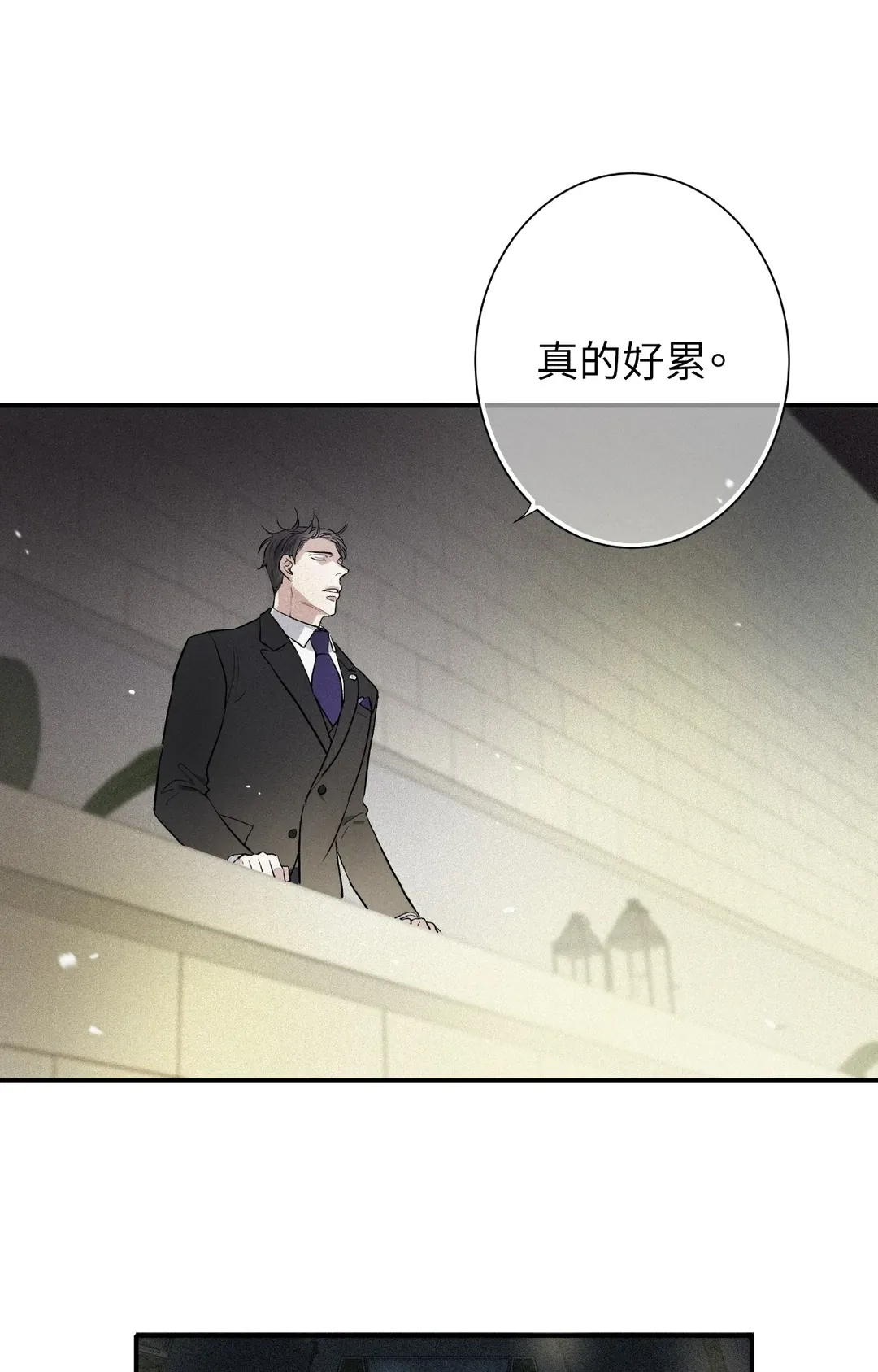 攸关名声的恋爱第3話P70