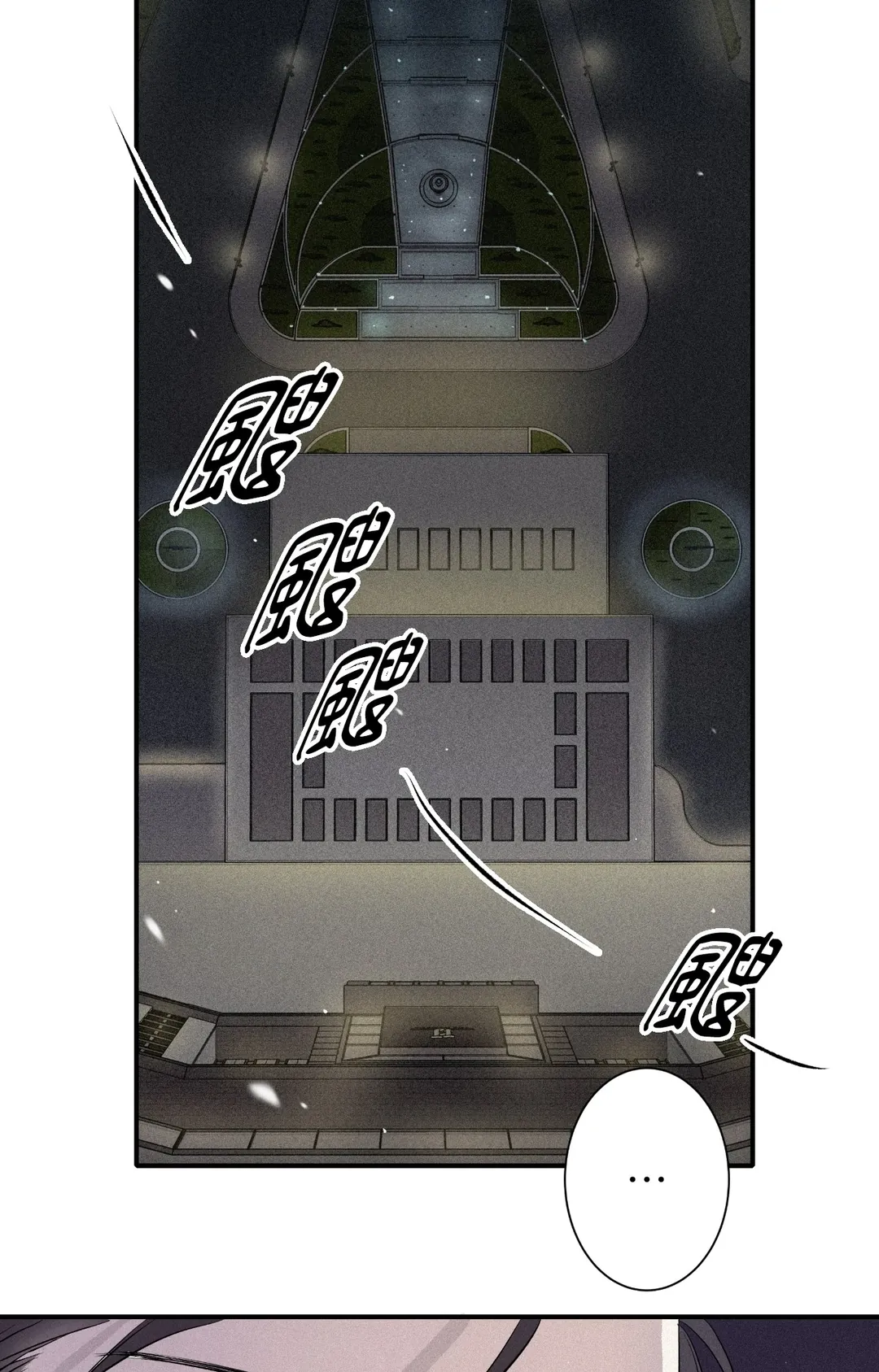 攸关名声的恋爱第3話P71