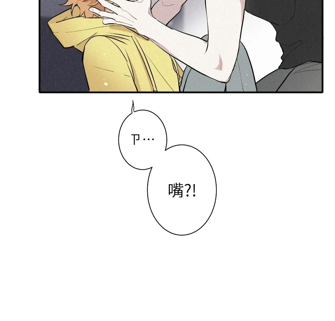 攸关名声的恋爱第3話P8