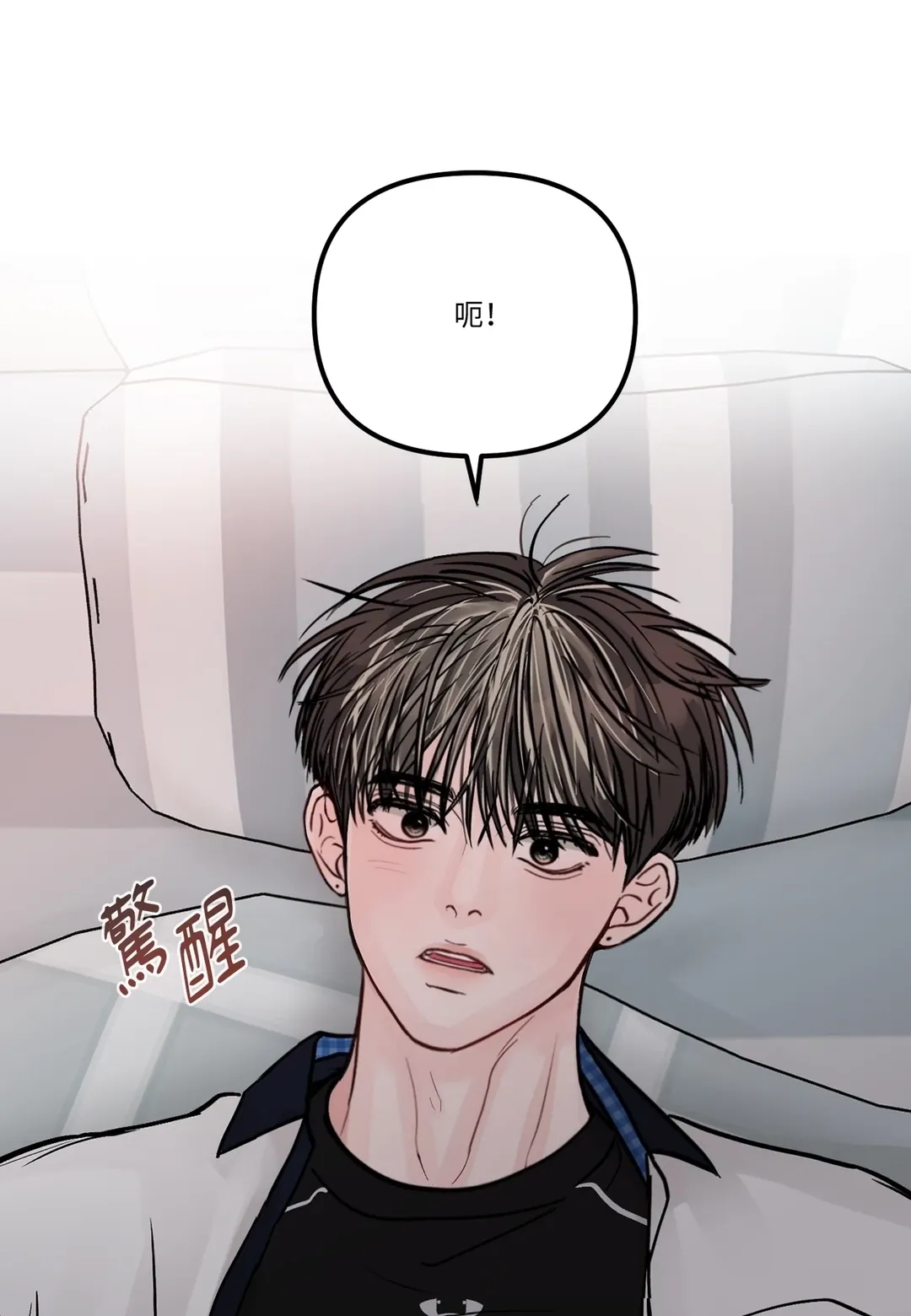 难以斩断的缘第20話P1