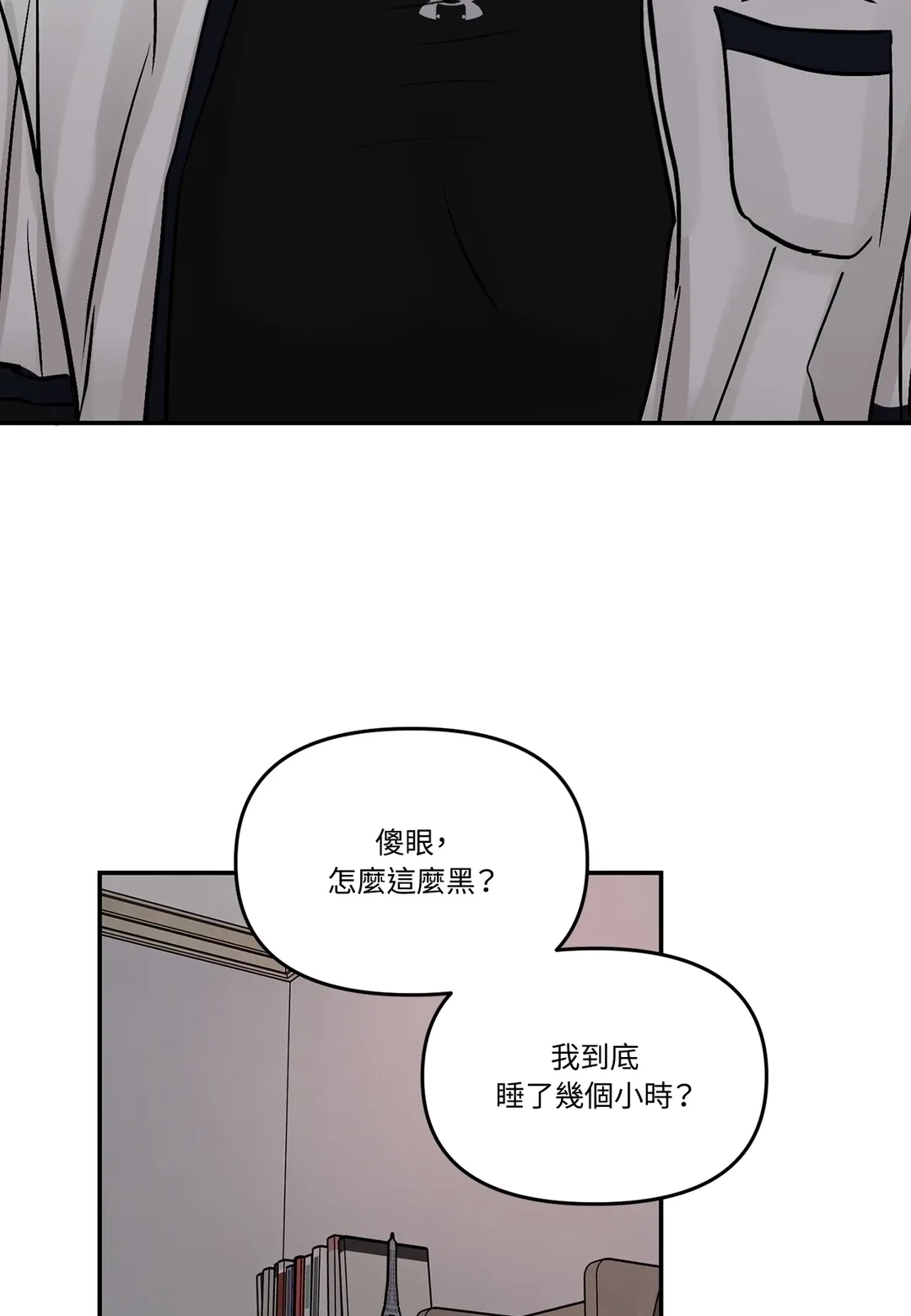 难以斩断的缘第20話P2