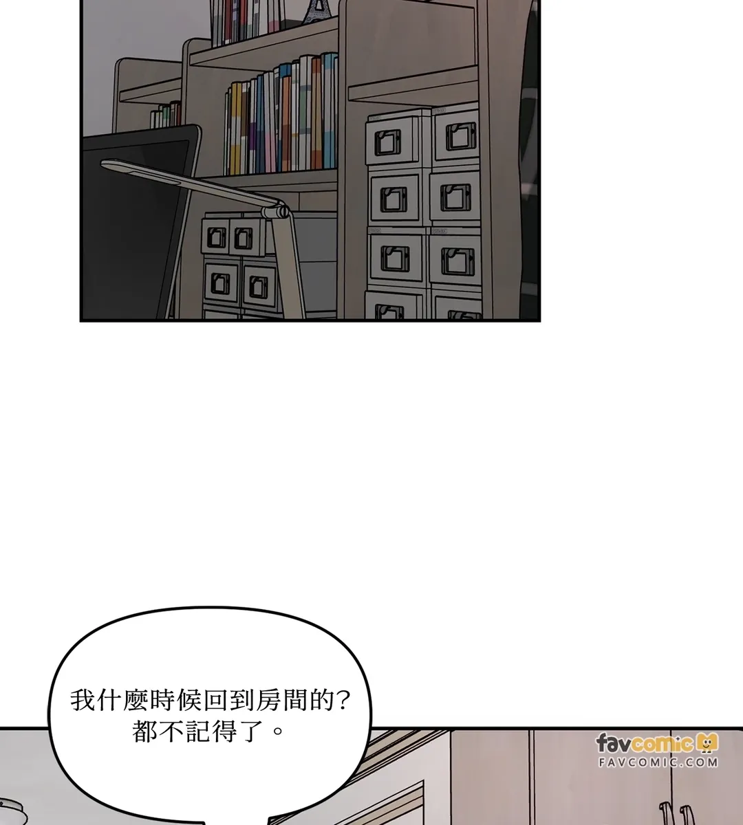 难以斩断的缘第20話P3