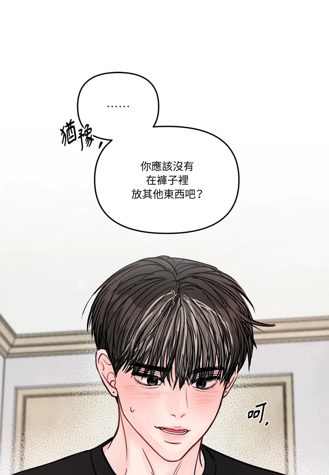 难以斩断的缘第21話P1