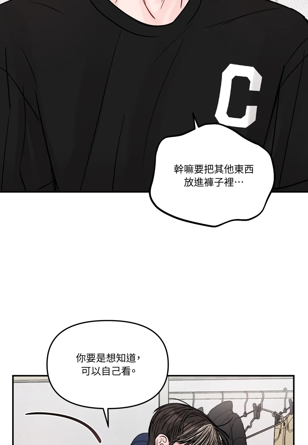 难以斩断的缘第21話P2