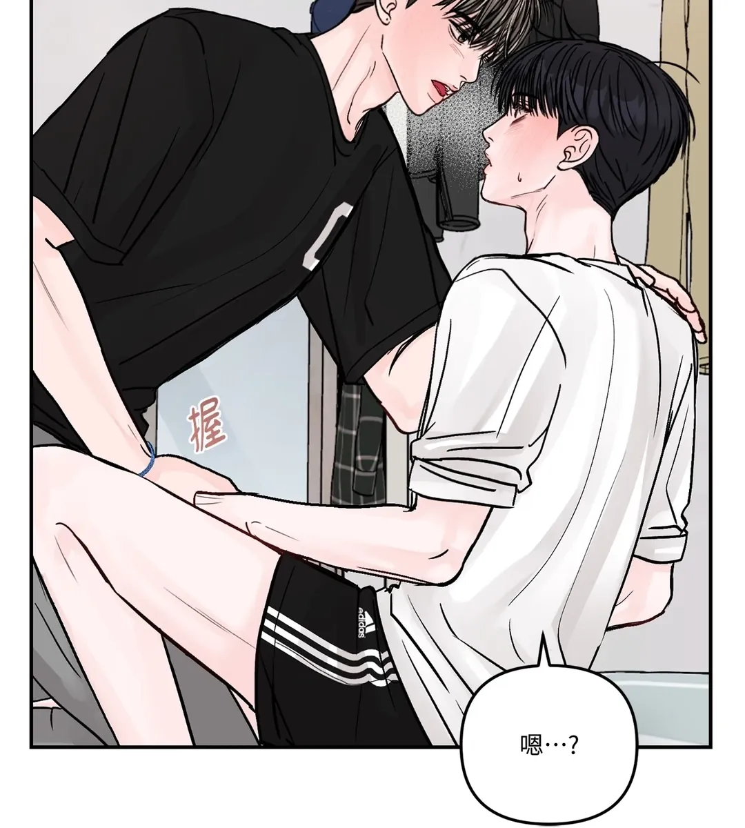 难以斩断的缘第21話P3