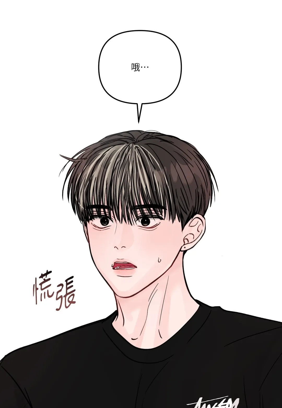 难以斩断的缘第22話P1