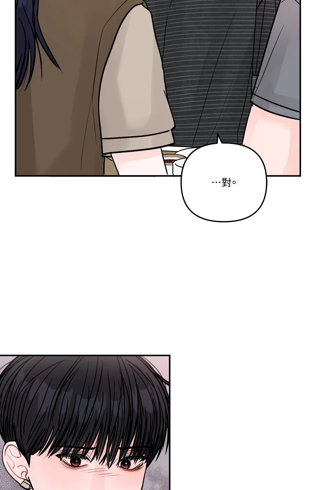 难以斩断的缘第24話P3