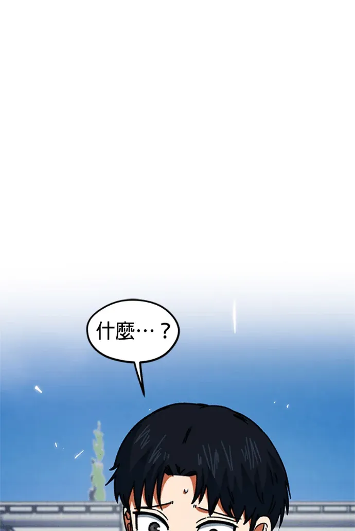 被误捧为足球天才第33話P1