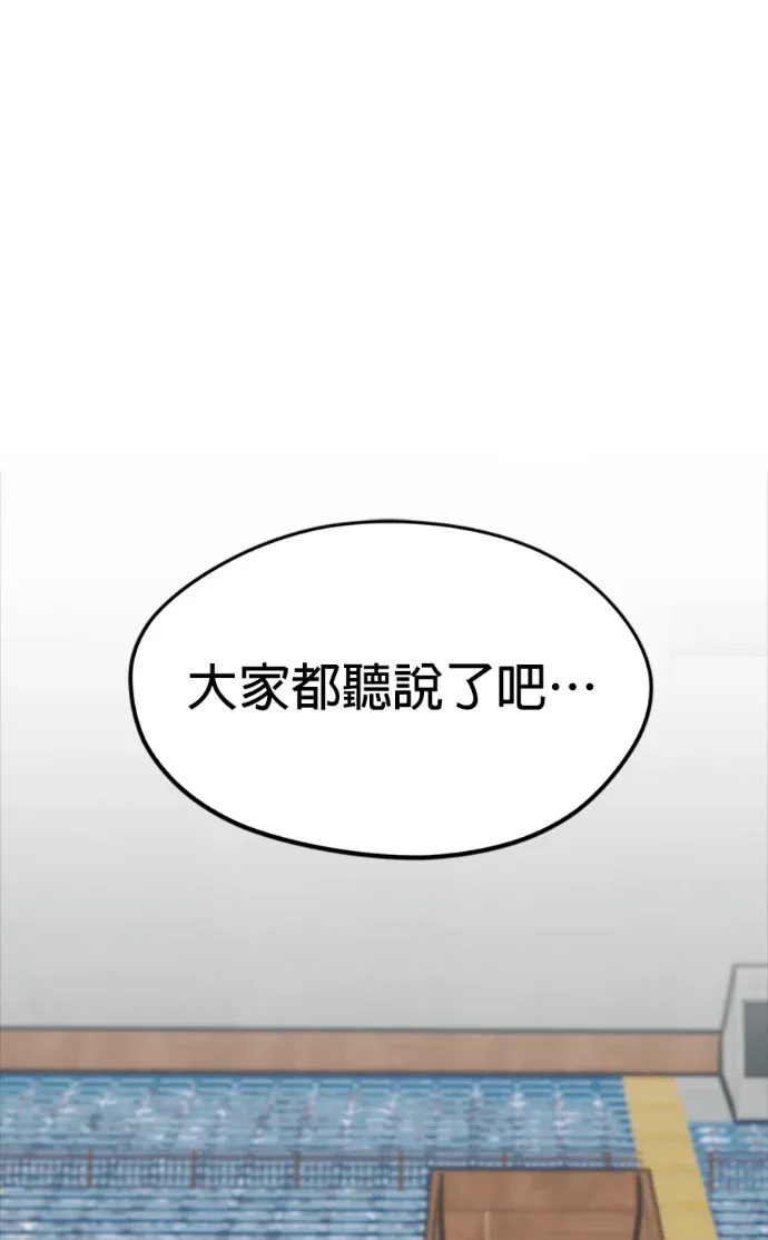 被误捧为足球天才第35話P1