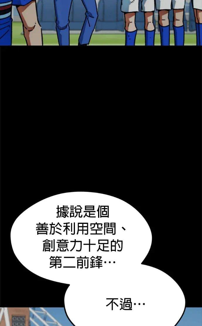 被误捧为足球天才第35話P3