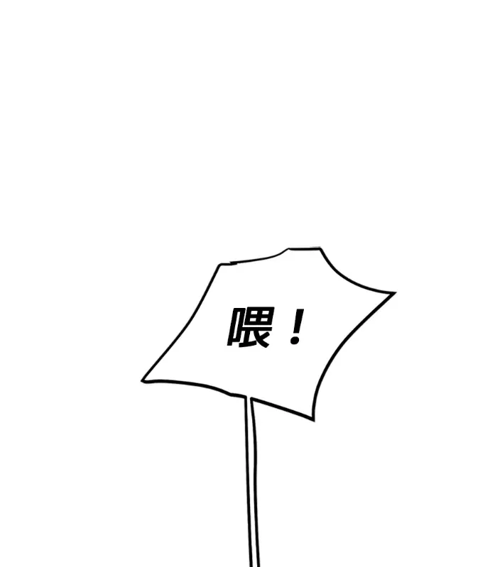 被误捧为足球天才第36話P1