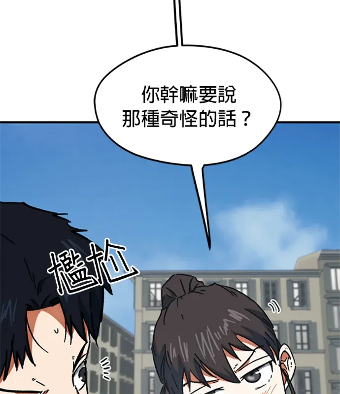 被误捧为足球天才第36話P2