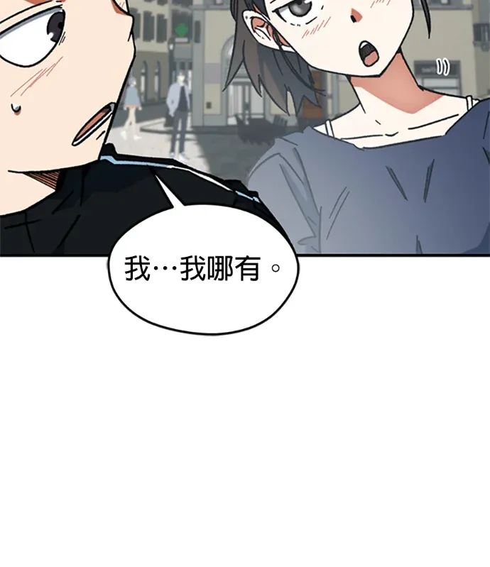 被误捧为足球天才第36話P3