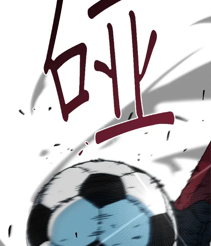 被误捧为足球天才第37話P2