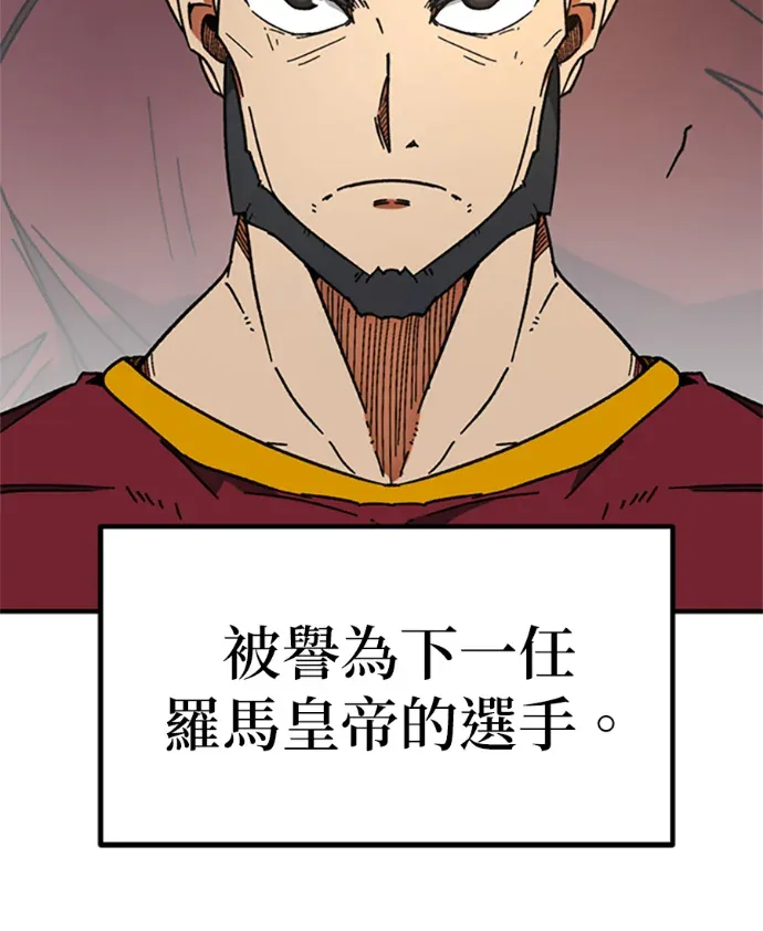 被误捧为足球天才第38話P3