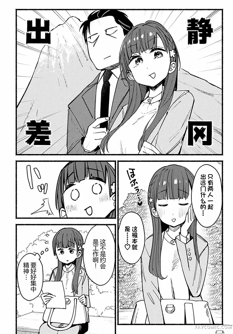 六子，吃了强精料理第04話P2