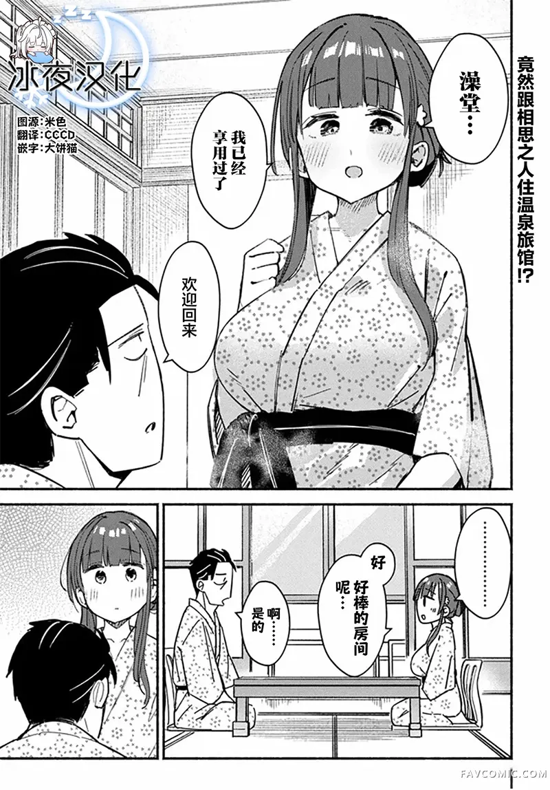 六子，吃了强精料理第05話P1