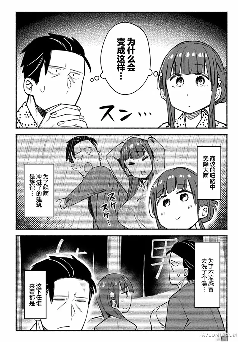 六子，吃了强精料理第05話P2