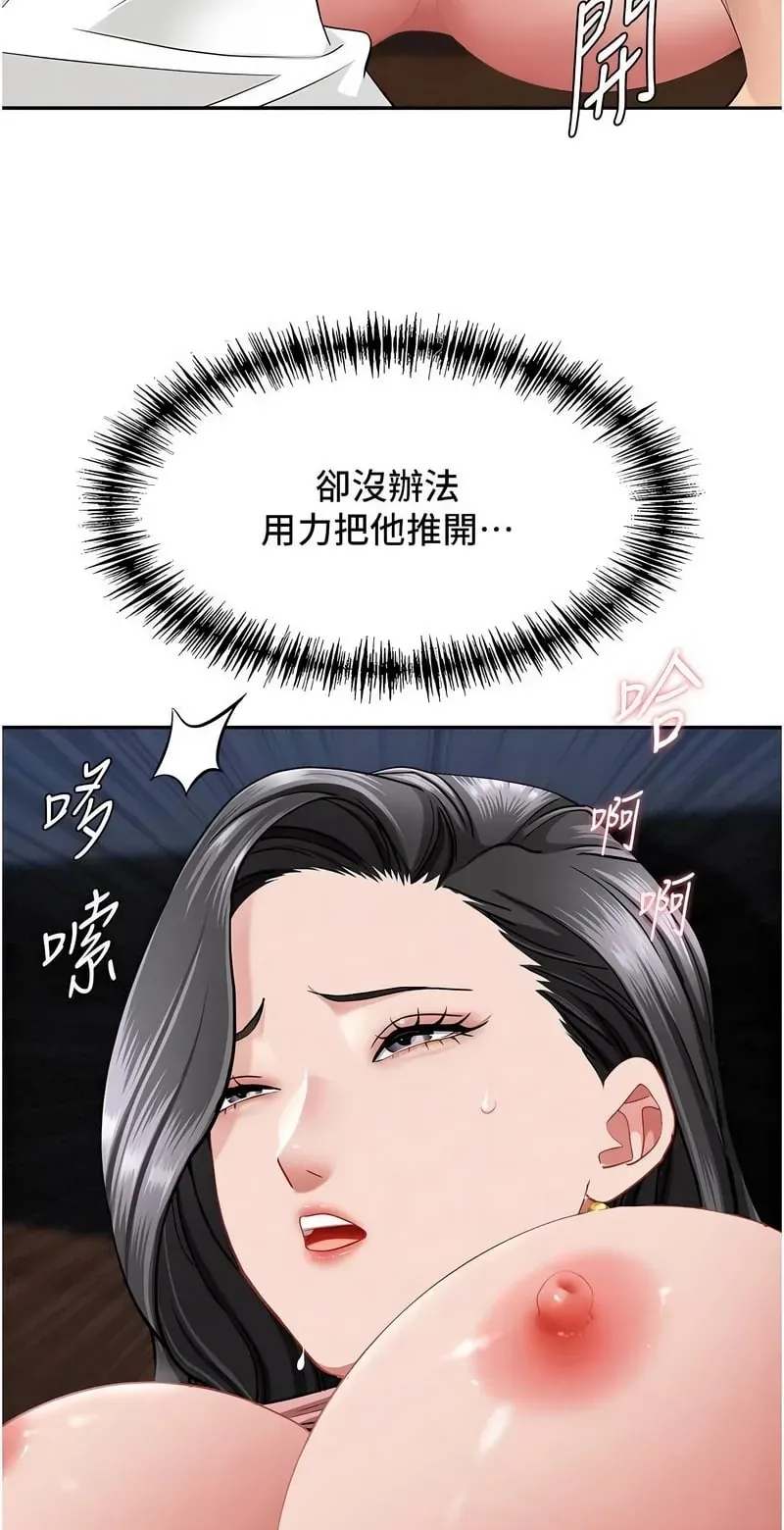 罪爱人妻第21话P3